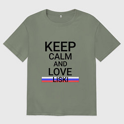 Футболка оверсайз женская Keep calm Liski Лиски, цвет: авокадо