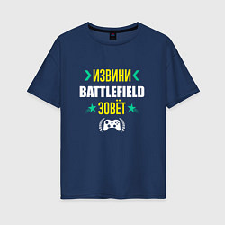 Футболка оверсайз женская Извини Battlefield Зовет, цвет: тёмно-синий