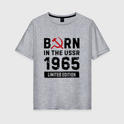 Футболка оверсайз женская Born In The USSR 1965 Limited Edition, цвет: меланж