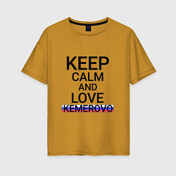 Футболка оверсайз женская Keep calm Kemerovo Кемерово, цвет: горчичный