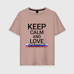 Футболка оверсайз женская Keep calm Derbent Дербент, цвет: пыльно-розовый