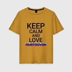 Футболка оверсайз женская Keep calm Rubtsovsk Рубцовск, цвет: горчичный