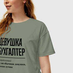 Футболка оверсайз женская Девушка Бухгалтер: определение, цвет: авокадо — фото 2