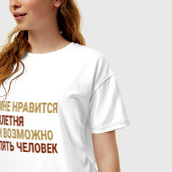 Футболка оверсайз женская Мне нравиться Клетня, цвет: белый — фото 2