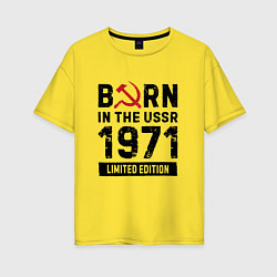 Футболка оверсайз женская Born In The USSR 1971 Limited Edition, цвет: желтый