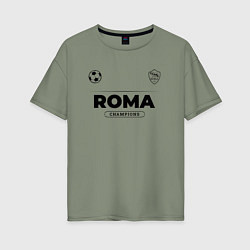 Футболка оверсайз женская Roma Униформа Чемпионов, цвет: авокадо