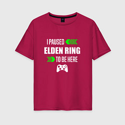 Футболка оверсайз женская I paused Elden Ring to be here с зелеными стрелкам, цвет: маджента