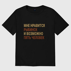 Футболка оверсайз женская Мне нравиться Рыбинск, цвет: черный
