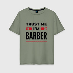 Футболка оверсайз женская Trust me - Im barber, цвет: авокадо