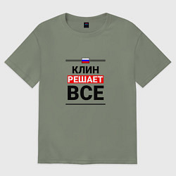 Футболка оверсайз женская Клин решает все, цвет: авокадо
