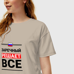Футболка оверсайз женская Заречный решает все, цвет: миндальный — фото 2
