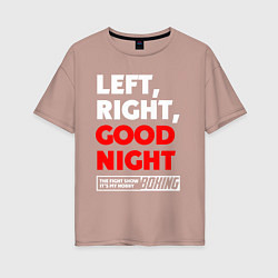 Футболка оверсайз женская Left righte good night, цвет: пыльно-розовый