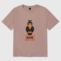 Футболка оверсайз женская Ворона - скажи сыр, цвет: пыльно-розовый