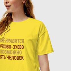 Футболка оверсайз женская Мне нравиться Орехово-Зуево, цвет: желтый — фото 2