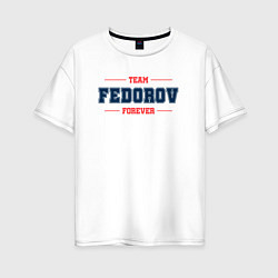 Футболка оверсайз женская Team Fedorov forever фамилия на латинице, цвет: белый