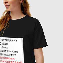 Футболка оверсайз женская Стадии принятия юмор, цвет: черный — фото 2