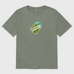 Футболка оверсайз женская Особенный смысл Одуванчиков дым, цвет: авокадо