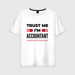 Футболка оверсайз женская Trust me - Im accountant, цвет: белый