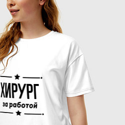 Футболка оверсайз женская Хирург - за работой, цвет: белый — фото 2