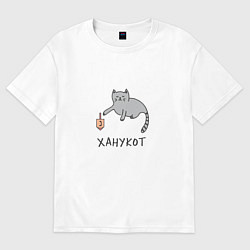 Футболка оверсайз женская Ханука кот, цвет: белый