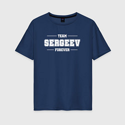 Футболка оверсайз женская Team Sergeev forever - фамилия на латинице, цвет: тёмно-синий