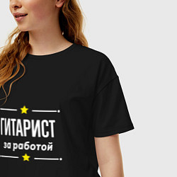 Футболка оверсайз женская Гитарист за работой, цвет: черный — фото 2