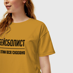 Футболка оверсайз женская Бейсболист - и этим все сказано, цвет: горчичный — фото 2