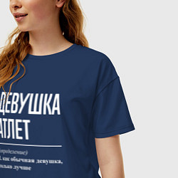 Футболка оверсайз женская Девушка атлет определение, цвет: тёмно-синий — фото 2