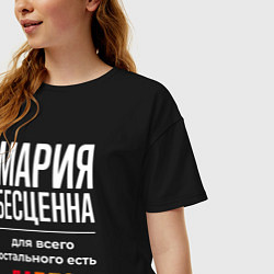 Футболка оверсайз женская Мария бесценна, для всего остального есть деньги, цвет: черный — фото 2