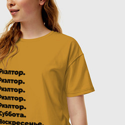 Футболка оверсайз женская Риэлтор - суббота и воскресенье, цвет: горчичный — фото 2