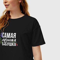 Футболка оверсайз женская Цветы бабушка самая лучшая, цвет: черный — фото 2