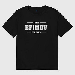 Футболка оверсайз женская Team Efimov forever - фамилия на латинице, цвет: черный