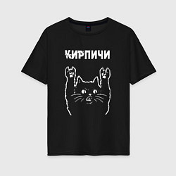 Футболка оверсайз женская Кирпичи рок кот, цвет: черный