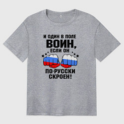 Футболка оверсайз женская Один в поле воин - Россия сила, цвет: меланж