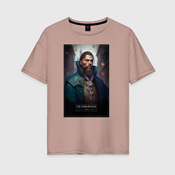 Футболка оверсайз женская Челябинск - персонаж, цвет: пыльно-розовый