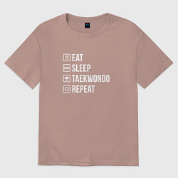 Футболка оверсайз женская Еда сон тхэквондо повторить, цвет: пыльно-розовый