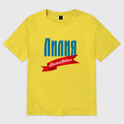 Футболка оверсайз женская Лилия - ограниченный выпуск, цвет: желтый