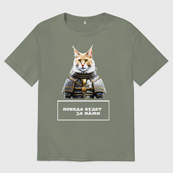 Футболка оверсайз женская Кот мейн-кун в доспехах, цвет: авокадо