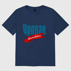 Футболка оверсайз женская Чулпан - ограниченный выпуск, цвет: тёмно-синий