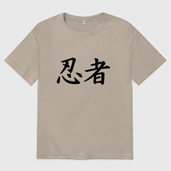 Футболка оверсайз женская Иероглиф ниндзя, цвет: миндальный