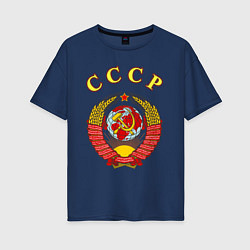 Футболка оверсайз женская CCCР Пролетарии, цвет: тёмно-синий