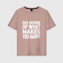 Футболка оверсайз женская Надпись Do more of what makes you happy, цвет: пыльно-розовый