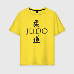 Футболка оверсайз женская Дзюдо иероглиф, цвет: желтый