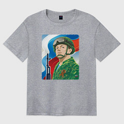 Футболка оверсайз женская Солдат России, цвет: меланж