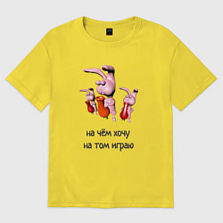 Футболка оверсайз женская Трио кроликов, цвет: желтый