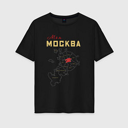 Футболка оверсайз женская Моя Москва ЦАО, цвет: черный