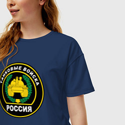 Футболка оверсайз женская Танковые Войска - Россия, цвет: тёмно-синий — фото 2