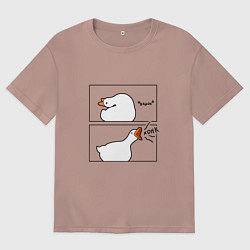 Футболка оверсайз женская Орущий гусь, цвет: пыльно-розовый