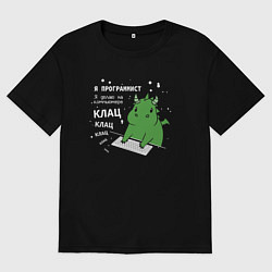 Футболка оверсайз женская Дракон программист, цвет: черный