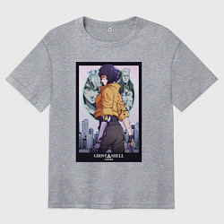 Футболка оверсайз женская Ghost in the shell - Kusanagi, цвет: меланж